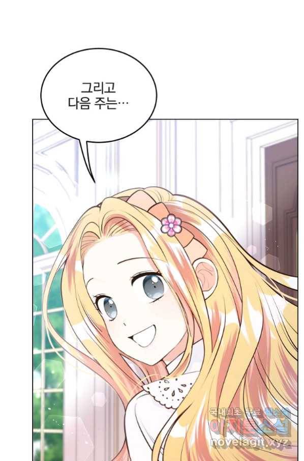 유월의 복숭아 15화 10