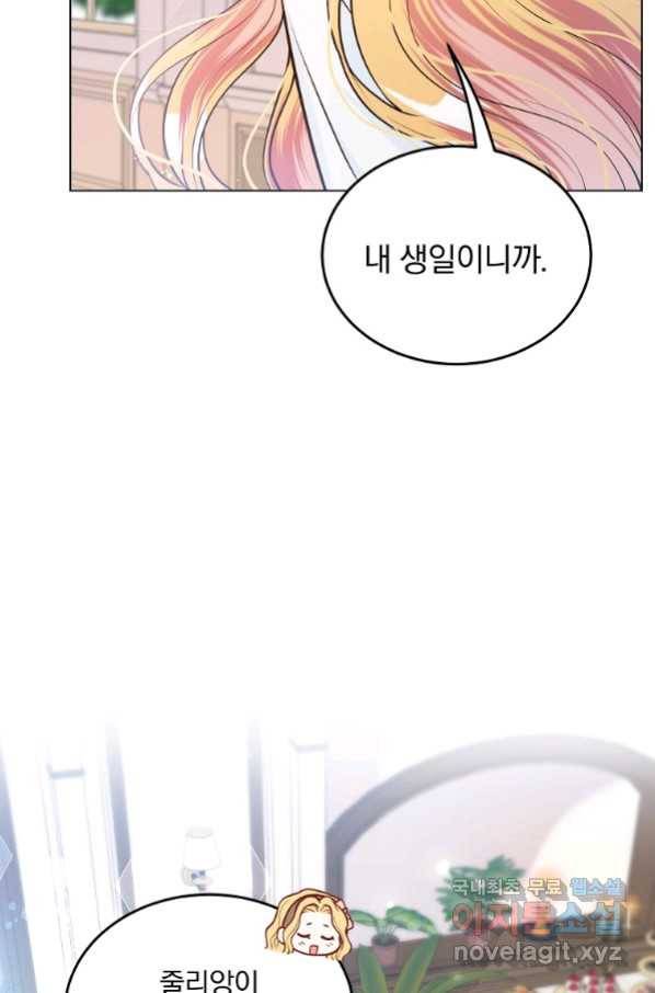 유월의 복숭아 15화 11