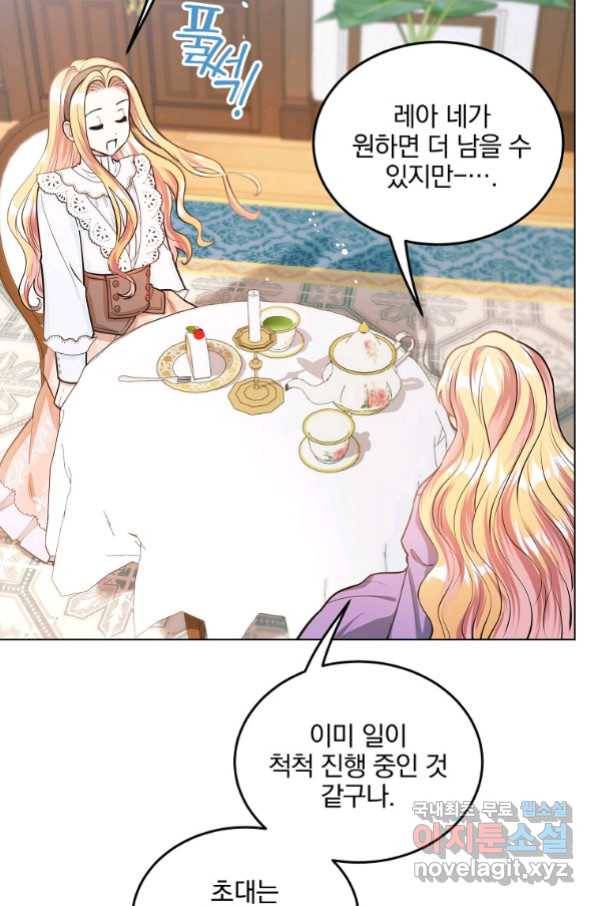 유월의 복숭아 15화 14
