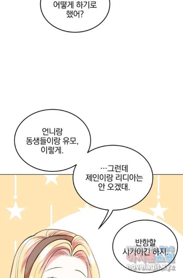 유월의 복숭아 15화 15