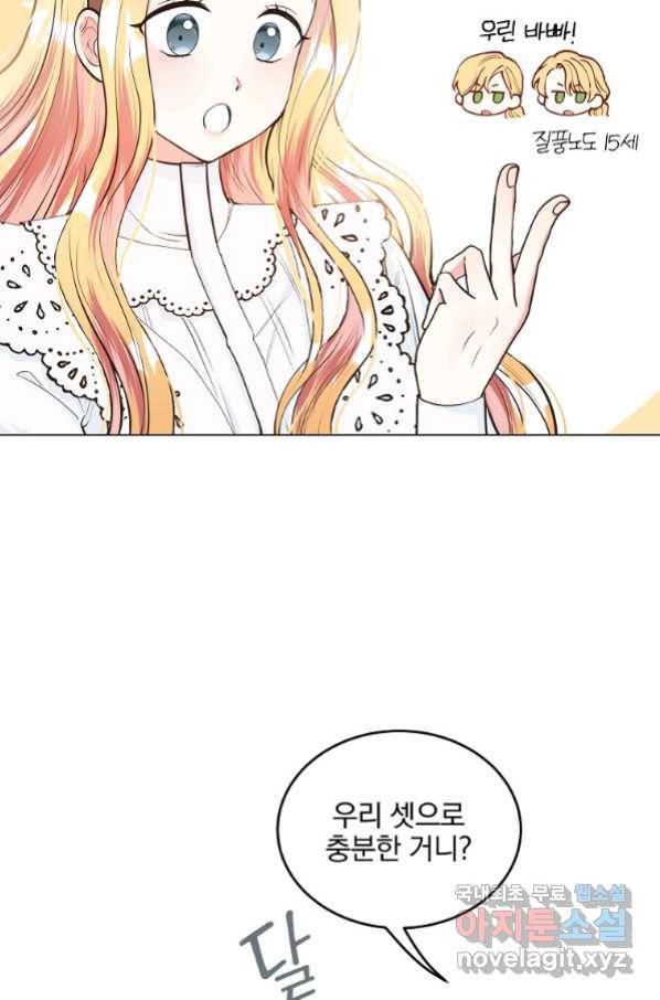유월의 복숭아 15화 16
