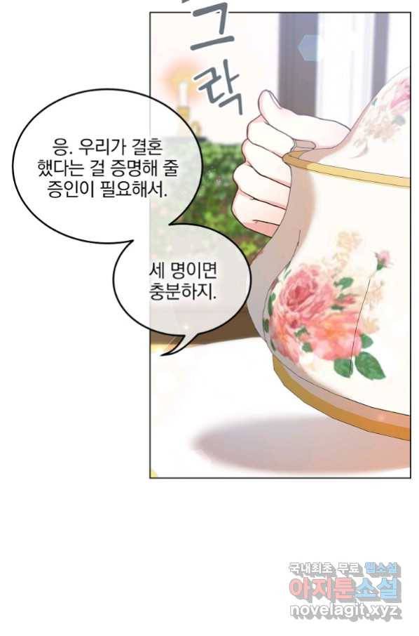 유월의 복숭아 15화 17