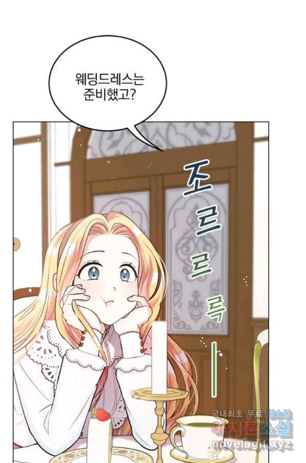 유월의 복숭아 15화 18