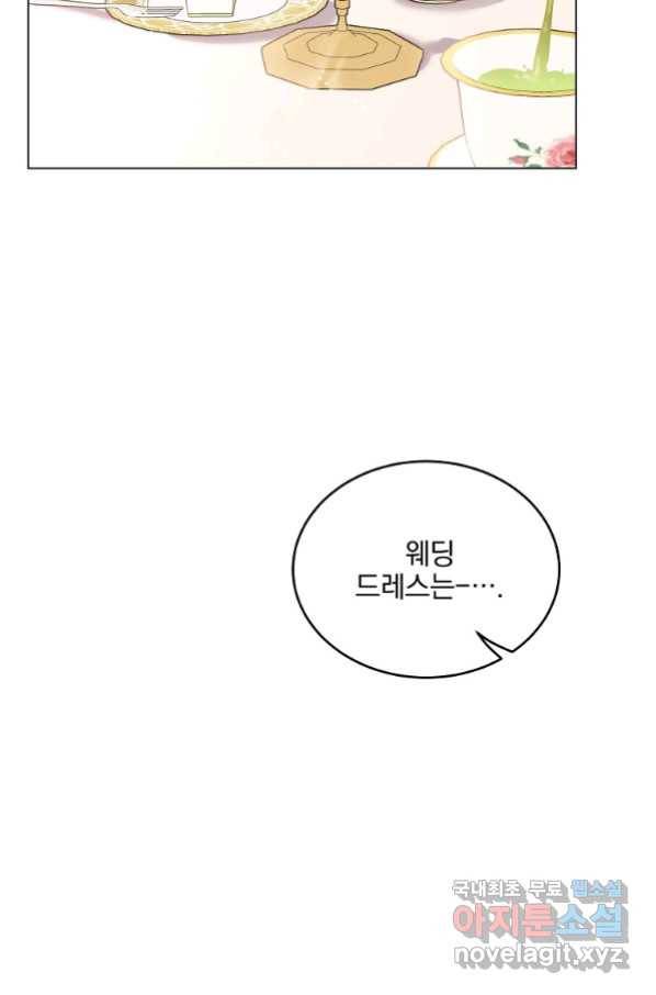 유월의 복숭아 15화 19