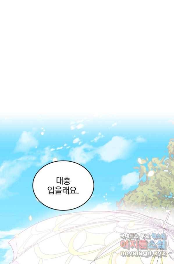 유월의 복숭아 15화 20