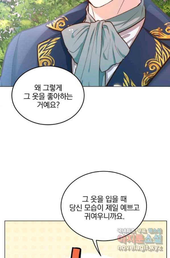 유월의 복숭아 15화 26