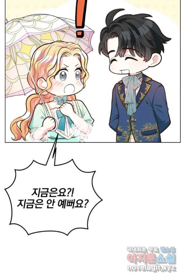 유월의 복숭아 15화 27