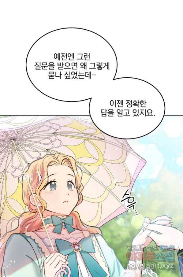 유월의 복숭아 15화 28