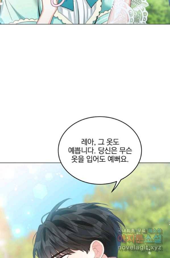 유월의 복숭아 15화 29