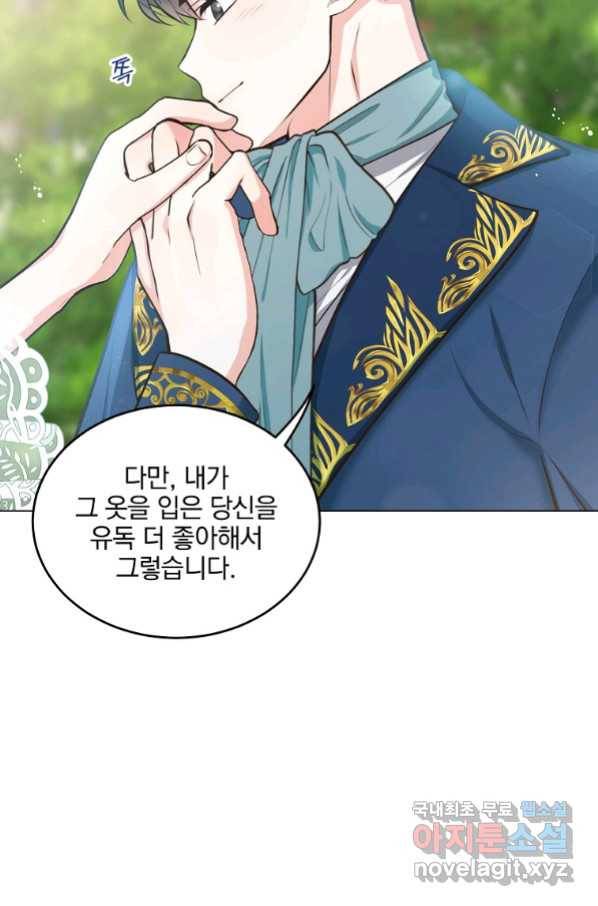 유월의 복숭아 15화 30
