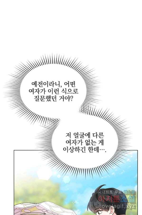 유월의 복숭아 15화 31