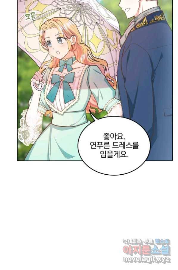 유월의 복숭아 15화 32