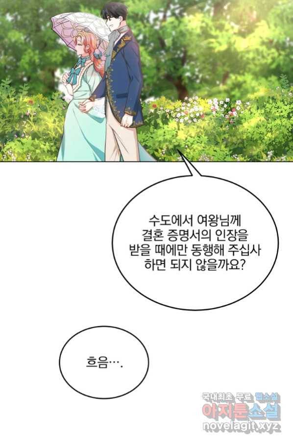 유월의 복숭아 15화 34