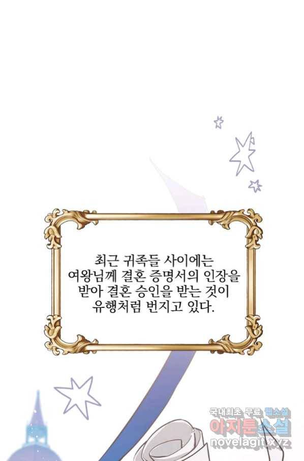 유월의 복숭아 15화 35