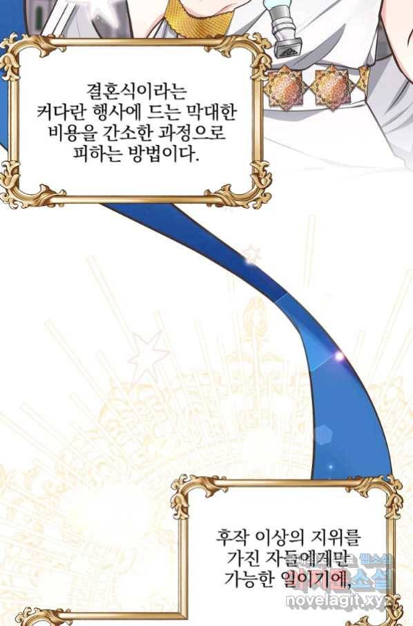 유월의 복숭아 15화 37