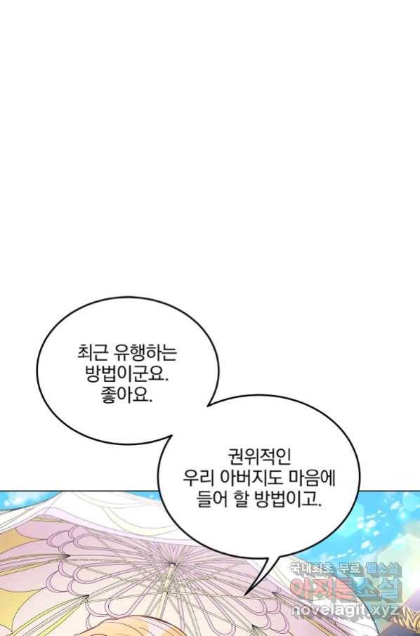 유월의 복숭아 15화 39