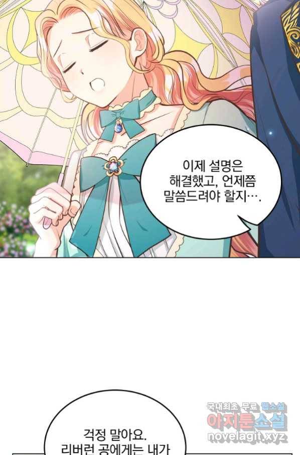 유월의 복숭아 15화 40