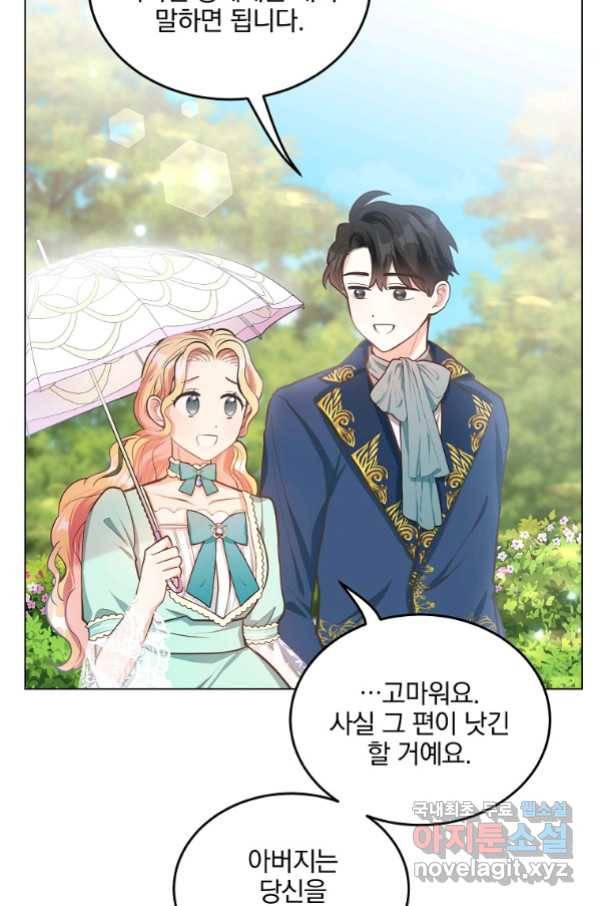 유월의 복숭아 15화 41