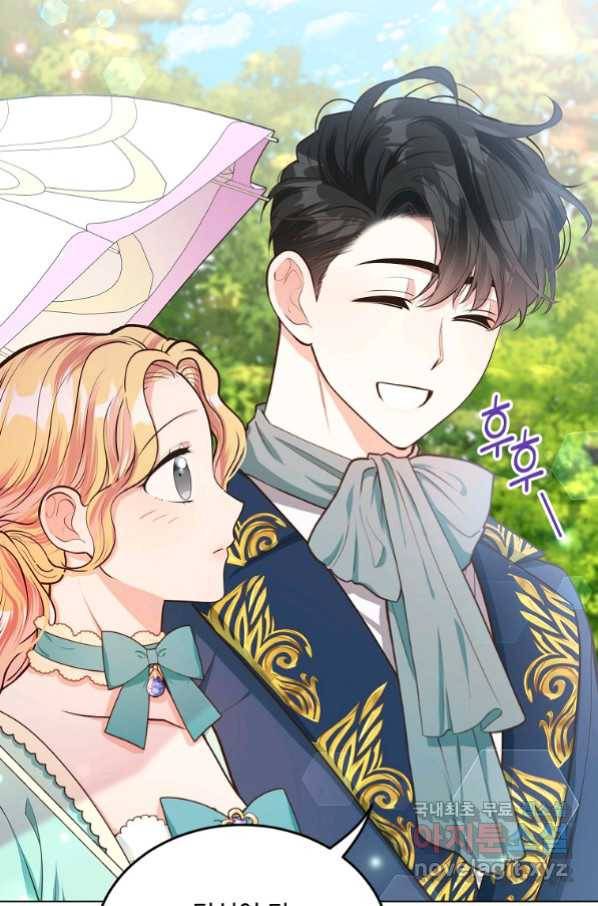 유월의 복숭아 15화 43