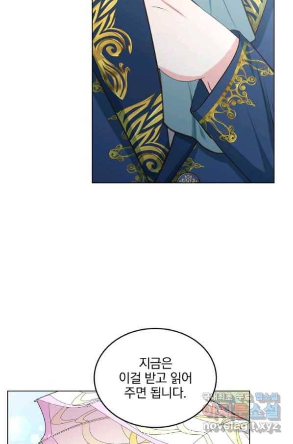 유월의 복숭아 15화 45