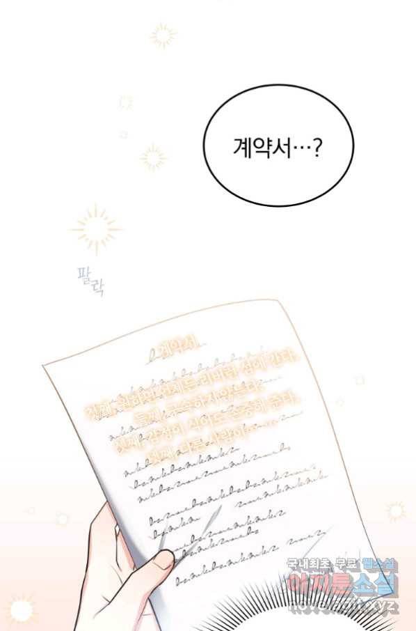 유월의 복숭아 15화 47