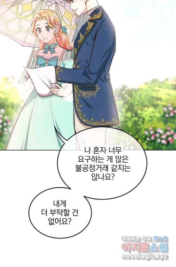 유월의 복숭아 15화 49