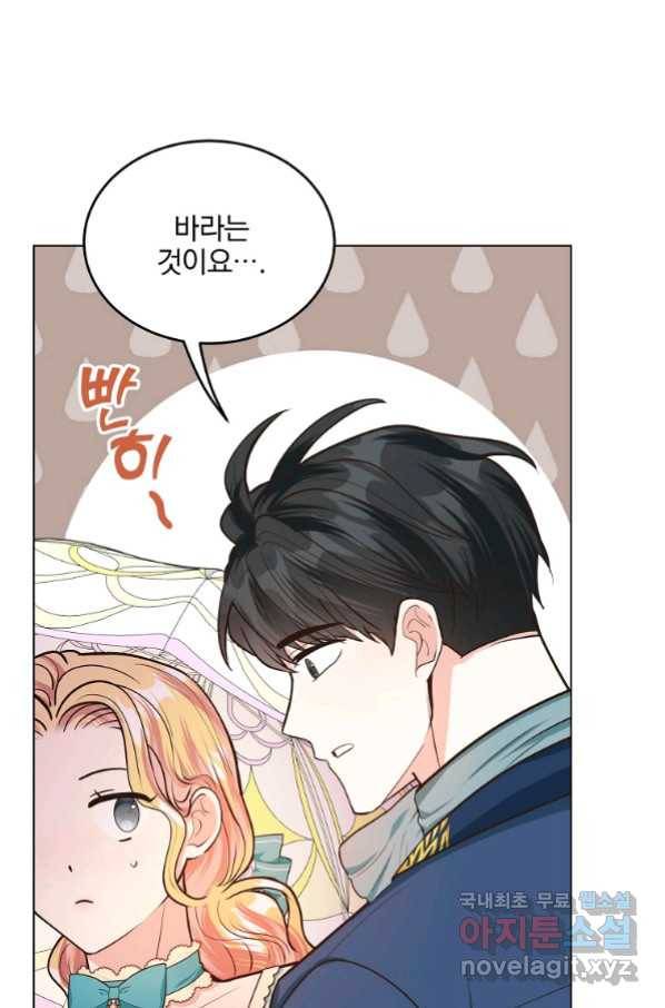 유월의 복숭아 15화 50