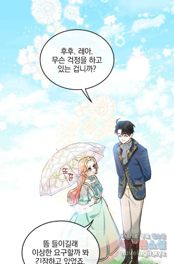 유월의 복숭아 15화 52