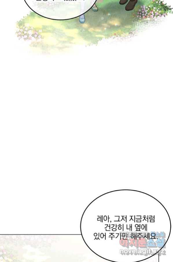 유월의 복숭아 15화 53