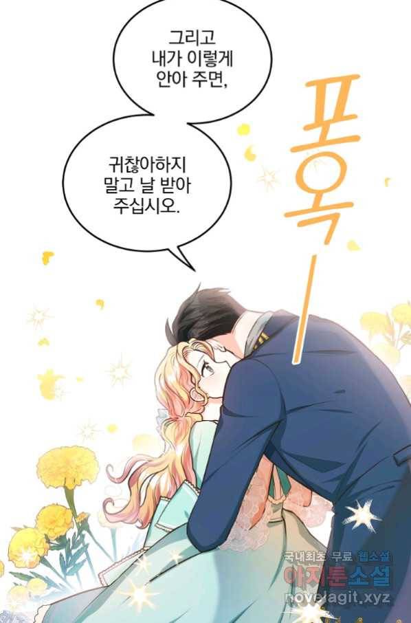 유월의 복숭아 15화 55