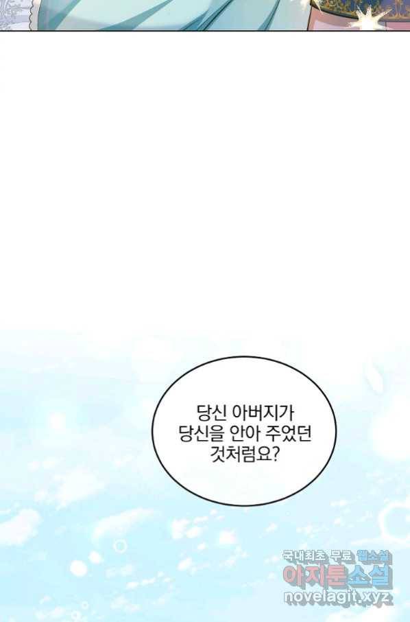 유월의 복숭아 15화 56
