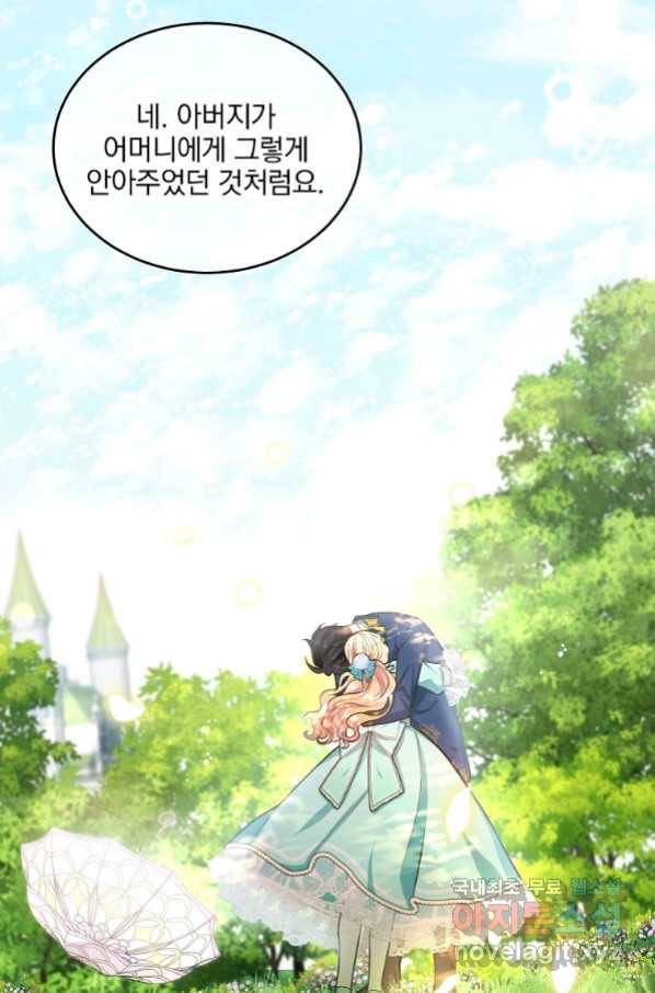 유월의 복숭아 15화 57