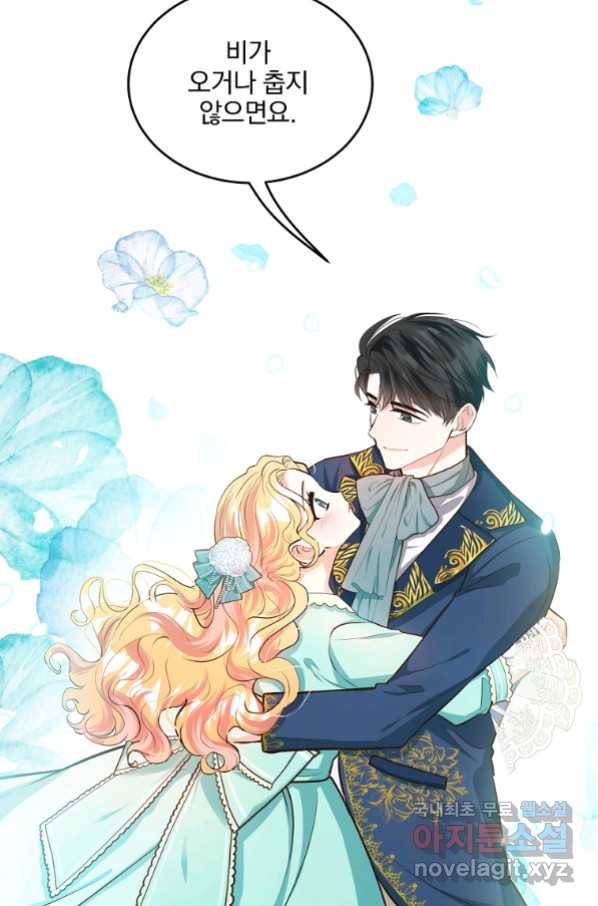 유월의 복숭아 15화 60
