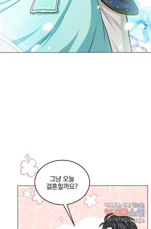 유월의 복숭아 15화 61