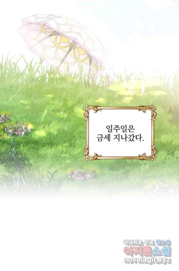 유월의 복숭아 15화 64