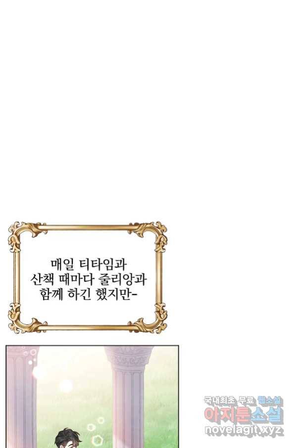 유월의 복숭아 15화 65