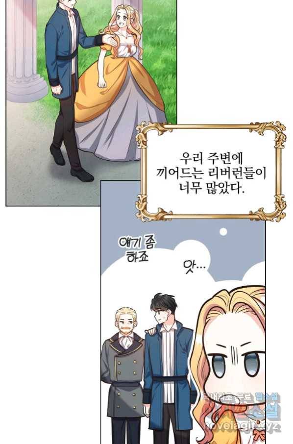 유월의 복숭아 15화 66