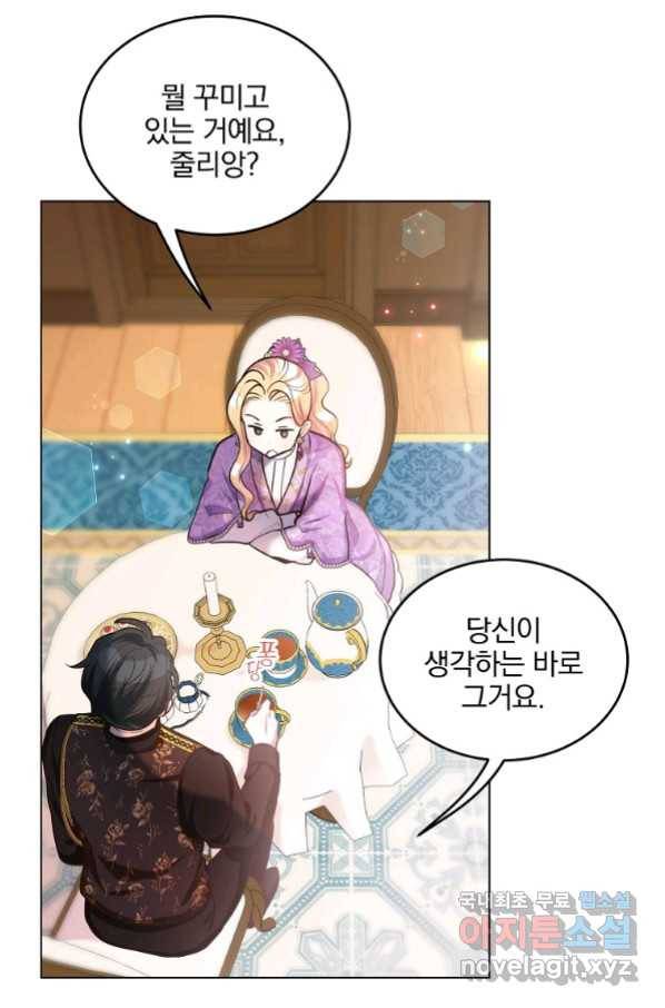 유월의 복숭아 15화 69