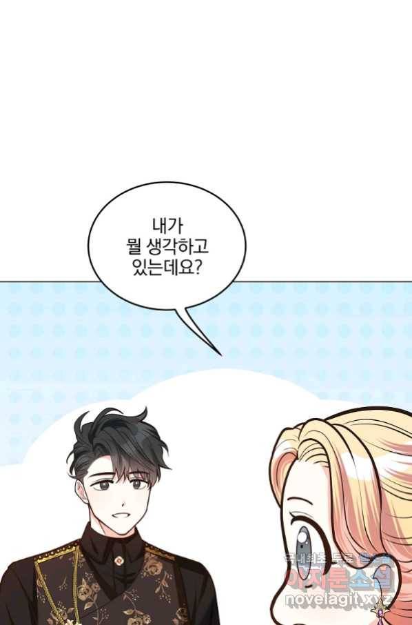 유월의 복숭아 15화 70