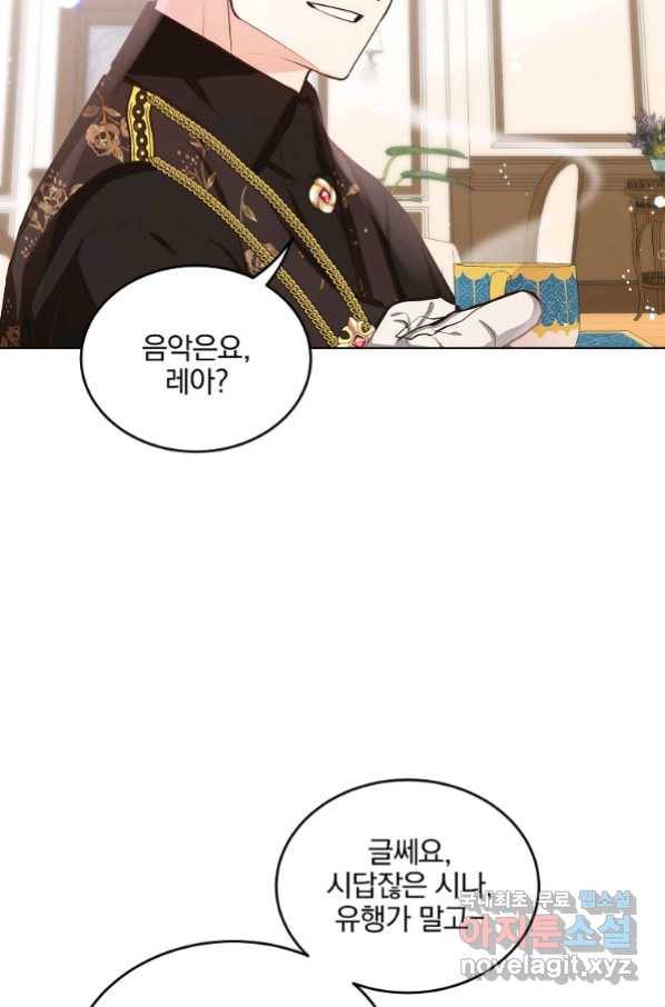 유월의 복숭아 15화 78