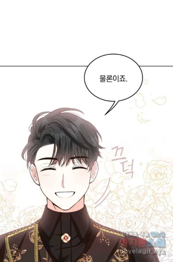 유월의 복숭아 15화 83