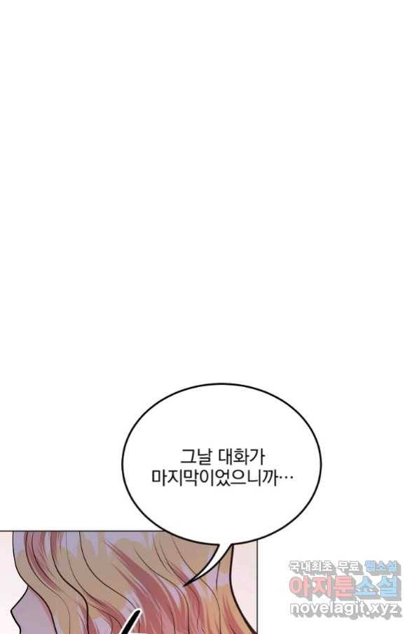 유월의 복숭아 15화 86