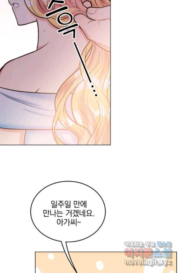 유월의 복숭아 15화 87