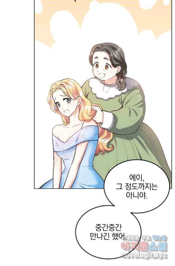 유월의 복숭아 15화 88