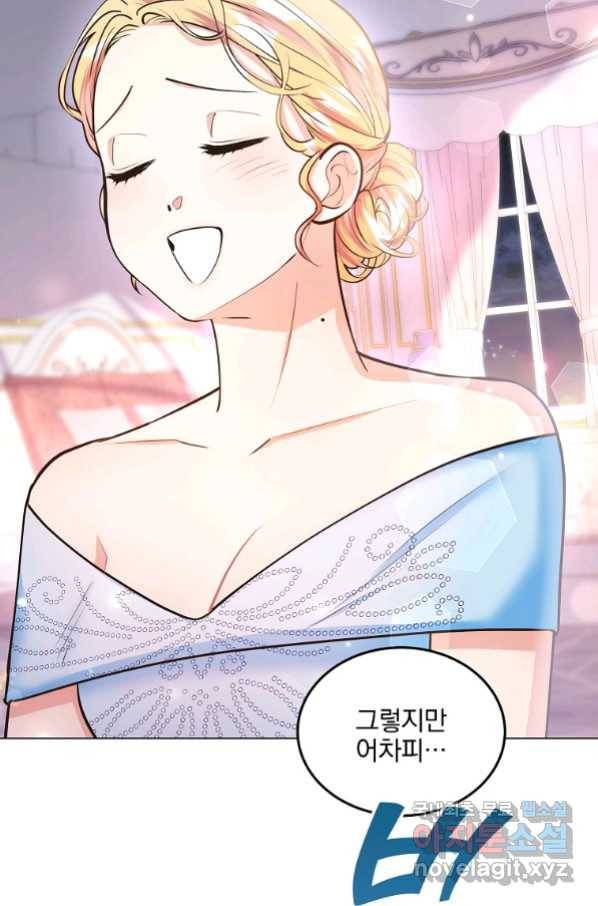 유월의 복숭아 15화 90