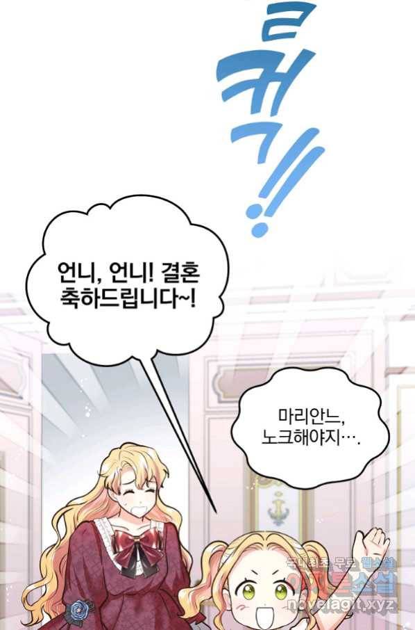 유월의 복숭아 15화 91