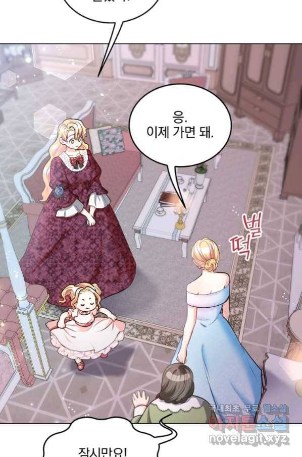 유월의 복숭아 15화 93