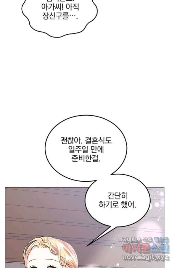 유월의 복숭아 15화 94