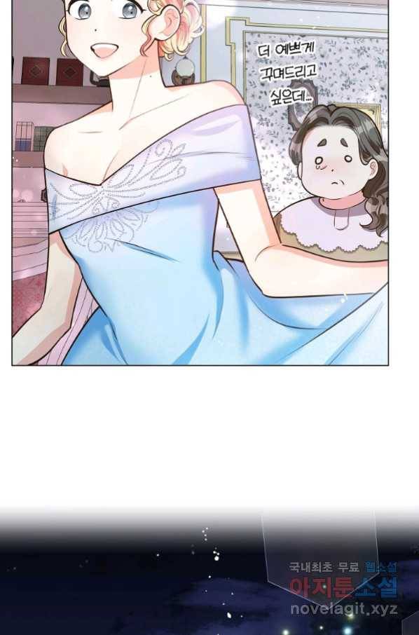 유월의 복숭아 15화 95