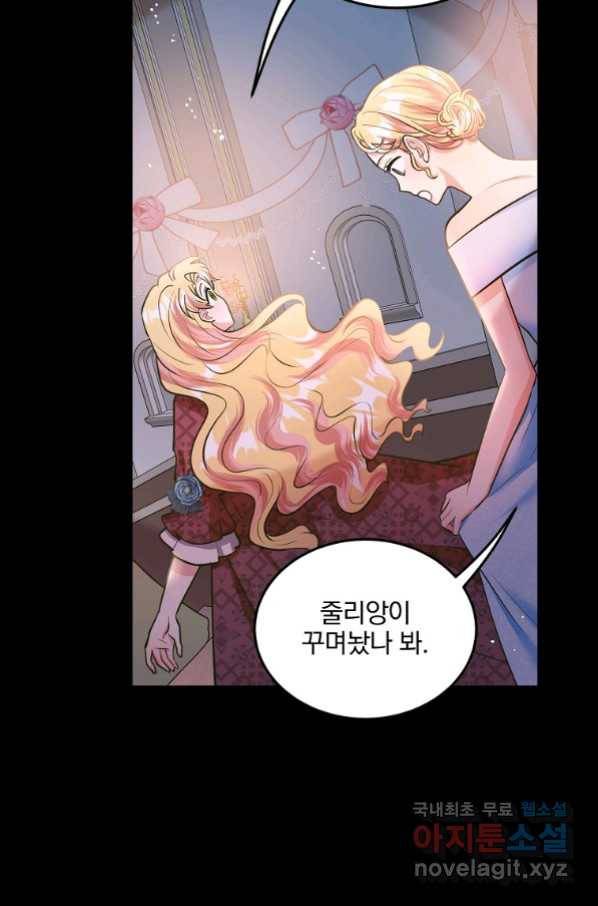 유월의 복숭아 15화 98